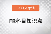 銷售租回-銷售是什么_2023年ACCA考試FR知識點(diǎn)