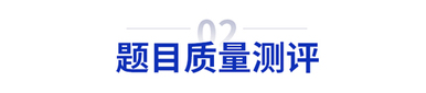 初級(jí)會(huì)計(jì)題目質(zhì)量測(cè)評(píng)