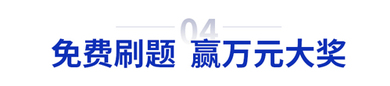 初級(jí)會(huì)計(jì)做題