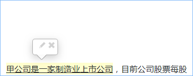 標(biāo)記高亮
