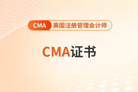 2025年cma證書(shū)查詢官網(wǎng)入口是哪個(gè)