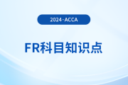 內(nèi)部產(chǎn)生的無形資產(chǎn)是什么_2024年ACCA考試FR知識(shí)點(diǎn)