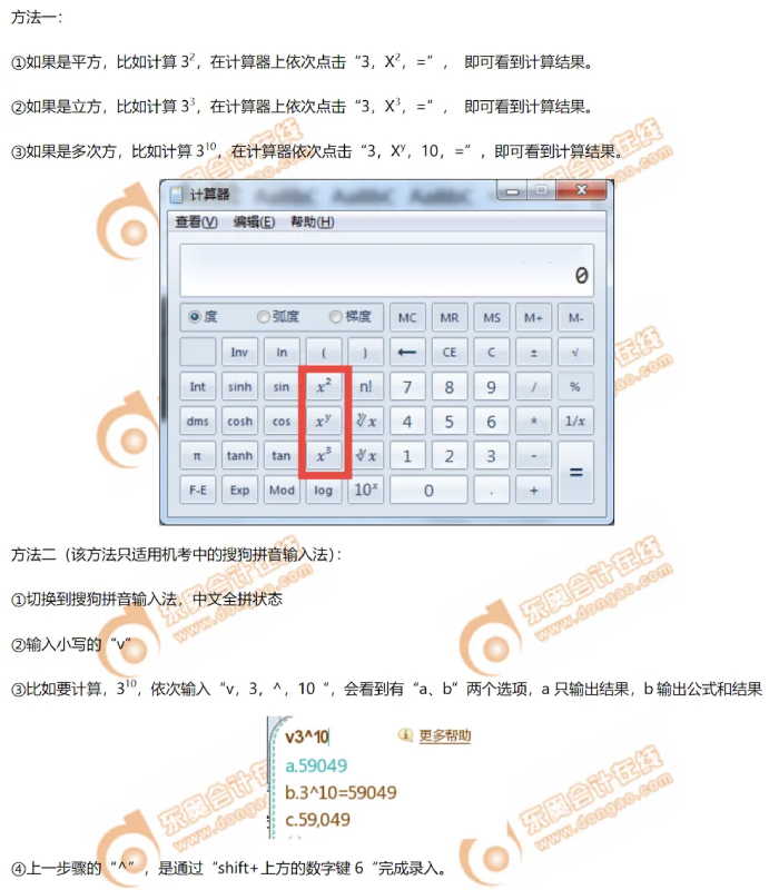初級(jí)會(huì)計(jì)師考試