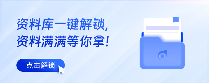 中級會(huì)計(jì)資料庫