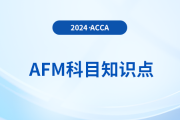 流動(dòng)性管理是什么_2024年ACCA考試AFM知識(shí)點(diǎn)