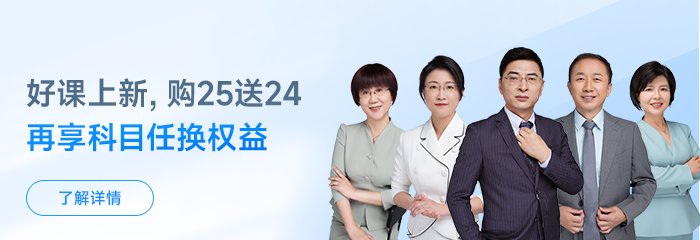 大咖駕到！稅、審雙明星入駐東奧，注會(huì)師資陣容再升級(jí)
