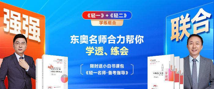 “三師”跨考！中級會計師+注冊會計師+稅務(wù)師如何同時備考