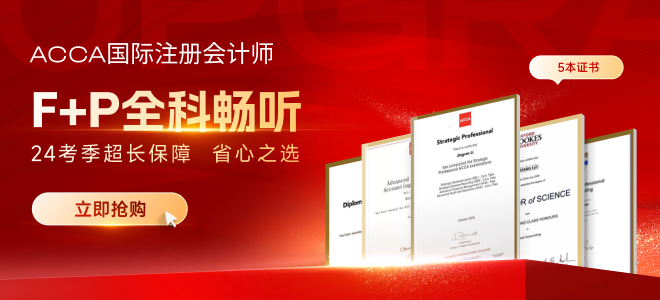 2025年acca考試報(bào)考指南詳解！建議收藏