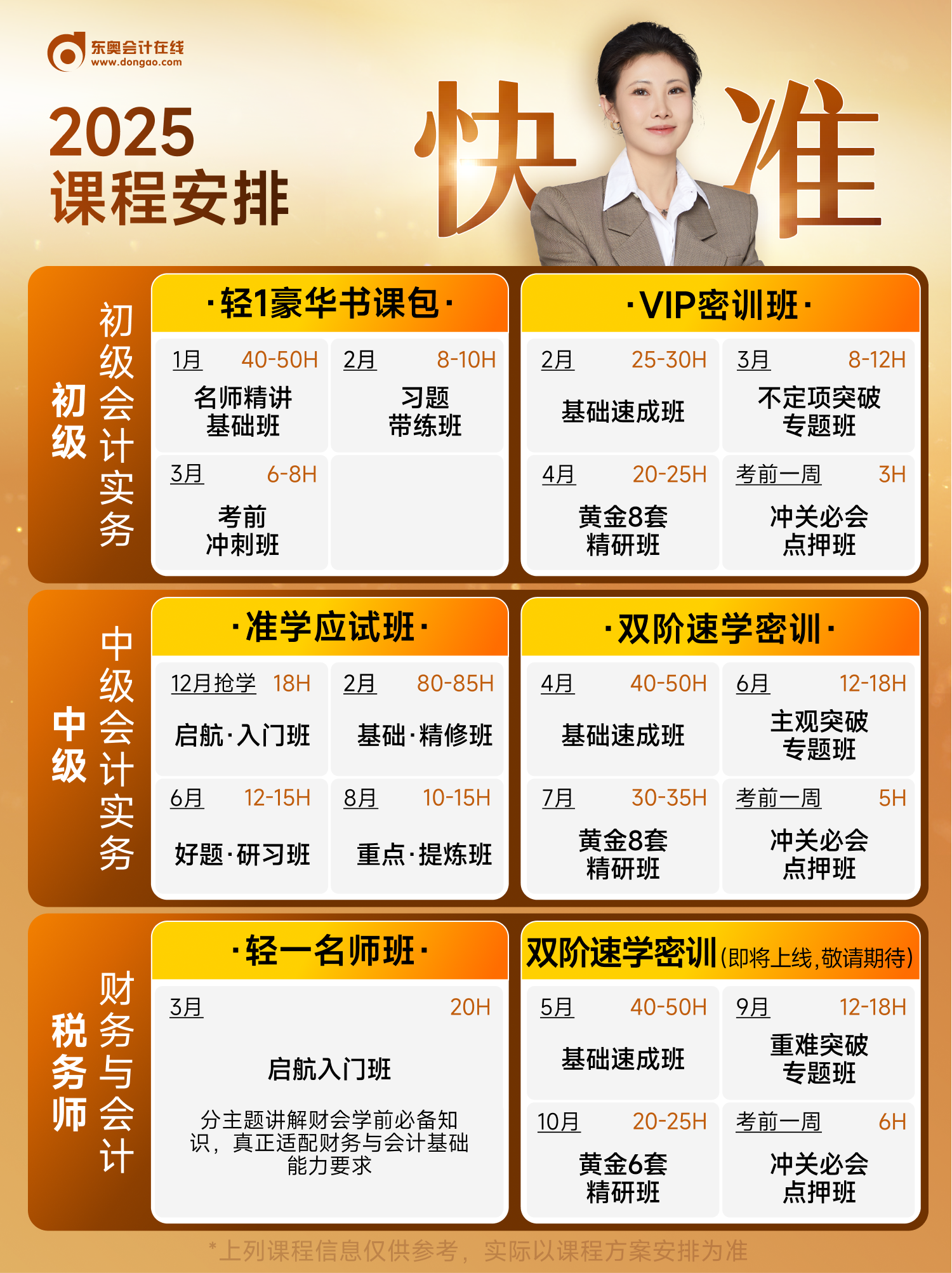 劉陽老師授課