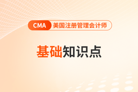網(wǎng)絡(luò)攻擊的檢查和防護(hù)—2025年cma考試p1基礎(chǔ)知識點(diǎn)