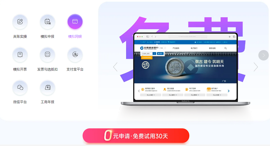 實(shí)操課程