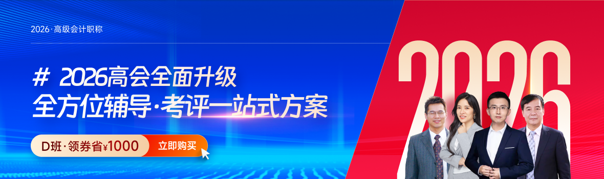高會課程