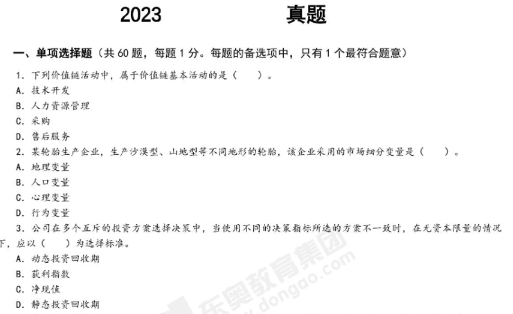 工商2
