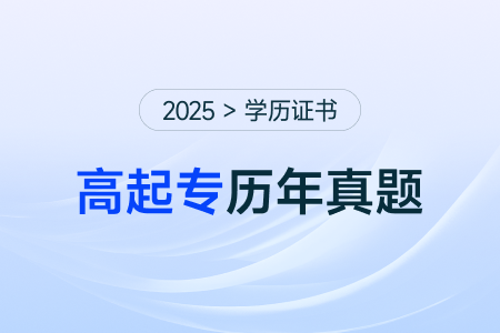 寫作（四）_《成人高考高起專英語》考試真題