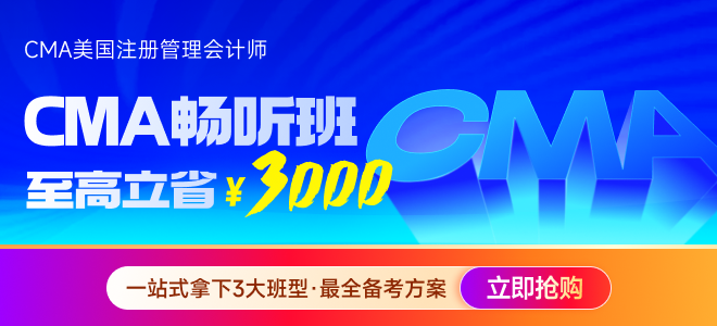 25年7月26日cma考試p1科目考情分析在此！快來(lái)關(guān)注！