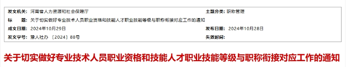 河南