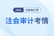 境內(nèi)還是境外？恰當(dāng)還是不恰當(dāng)？注會審計(jì)考驗(yàn)的不僅僅是概念