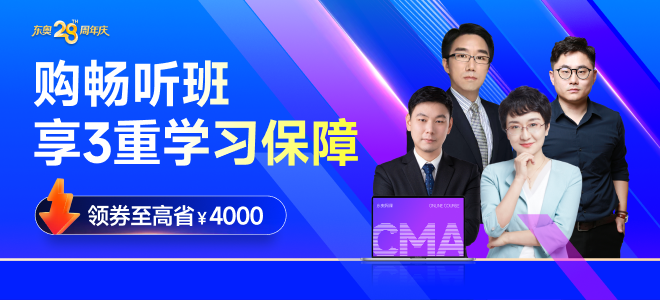 上班族備考cma的痛點(diǎn)與應(yīng)對(duì)策略在這里，前來關(guān)注！