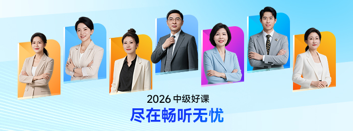 2025年中級會計考試考題答案解析及考點匯總（考生回憶版）