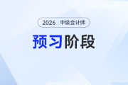 政府采購的監(jiān)督檢查——2026年中級會計(jì)《經(jīng)濟(jì)法》預(yù)習(xí)階段知識點(diǎn)