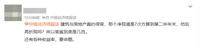 網(wǎng)友熱議