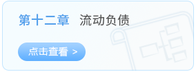 第十二章