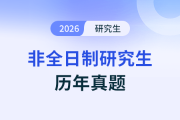 完形填空_2025年考研英語(yǔ)（二）真題