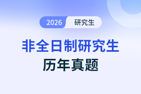 完形填空_2025年考研英語(yǔ)（二）真題