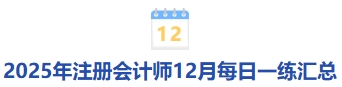 12月