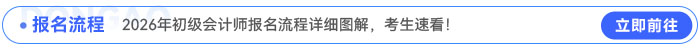 報(bào)名流程