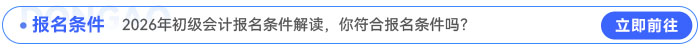 報(bào)名條件