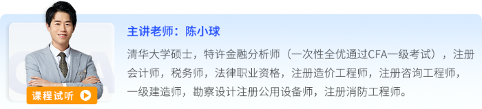 陳小球