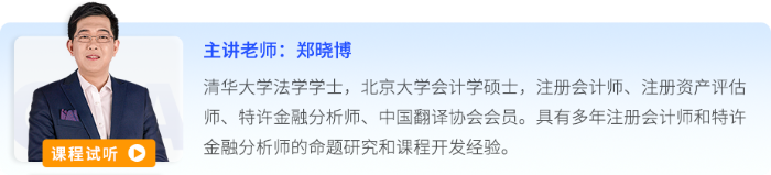 鄭曉博