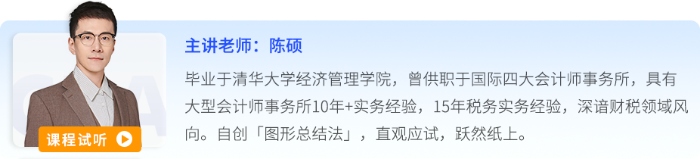 陳碩
