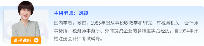 劉穎