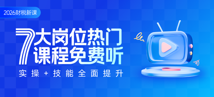 身為會(huì)計(jì)的你如何有效努力？這份定位指南與你分享！