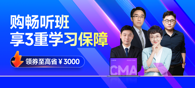 在備考cma時為什么會進度緩慢？這些原因及解決方法要知道！