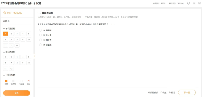 歷年試題
