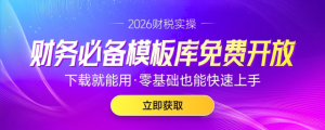 會計筆試備考全攻略——抓準(zhǔn)核心，高效突破