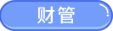科目跳轉(zhuǎn)_03
