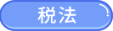 科目跳轉(zhuǎn)_04