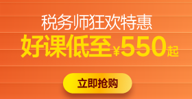 2026年稅務師課程