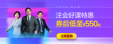 注冊會計師（專業(yè)階段）-網(wǎng)課