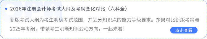考綱變化對比