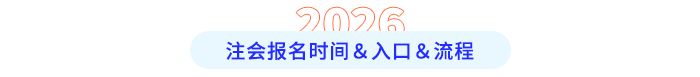 報名入口