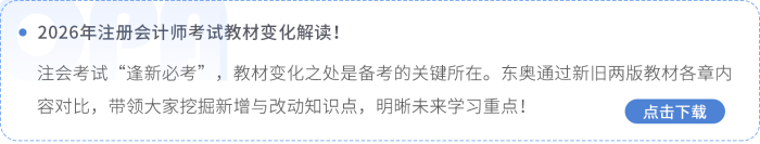 教材變化解讀