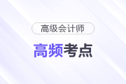 業(yè)務(wù)組合管理模型_2026年高級會計實務(wù)高頻考點