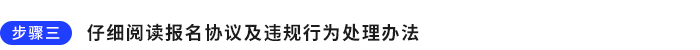 步驟三