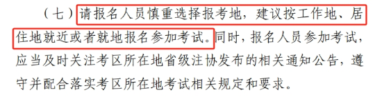 報名簡章截圖