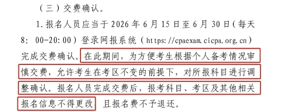 報名簡章截圖